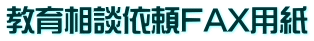 瑊k˗FAXp